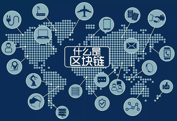 國家電網布局區塊鏈 助力泛在電力物聯網建設